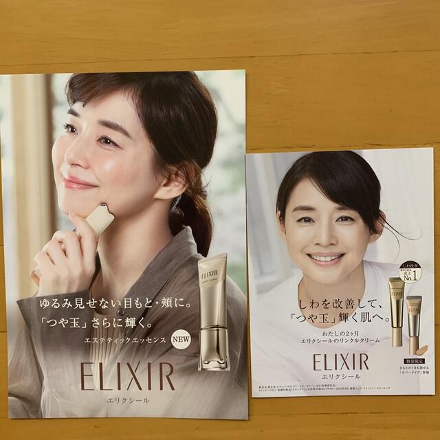 石田ゆり子＊エリクシール＊特大ポスター2枚セット