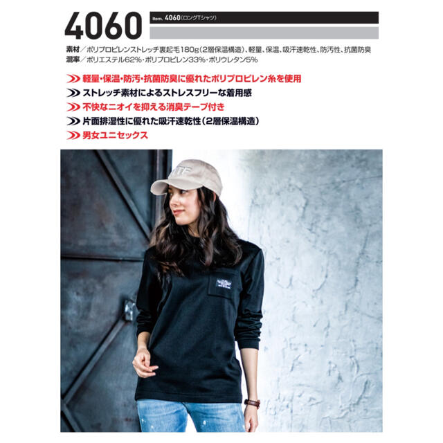 BURTLE(バートル)のバートル BURTLE  4060裏起毛　アーバンブラウン　サイズLL メンズのトップス(Tシャツ/カットソー(七分/長袖))の商品写真