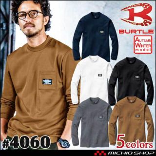 バートル(BURTLE)のバートル BURTLE  4060裏起毛　アーバンブラウン　サイズLL(Tシャツ/カットソー(七分/長袖))