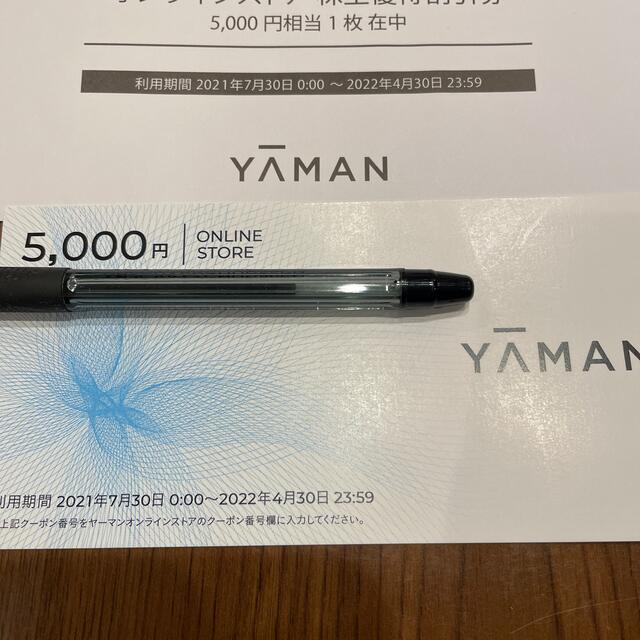 YA-MAN(ヤーマン)のヤーマン株主優待割引券　5,000円 チケットの優待券/割引券(その他)の商品写真