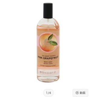 ザボディショップ(THE BODY SHOP)のボディショップ　ピンクグレープフルーツ　ボディミスト(香水(女性用))