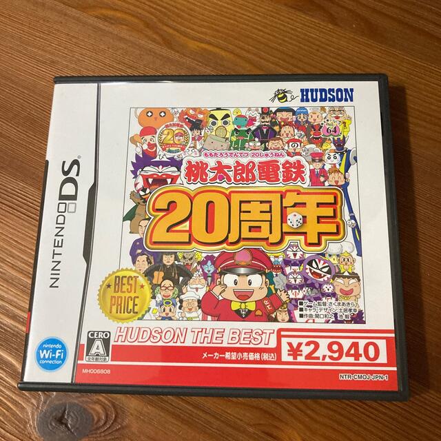 在庫有り即日出荷 1225 桃太郎電鉄周年 ハドソン ザ ベスト Ds 直売激安 Rizomacultural Com