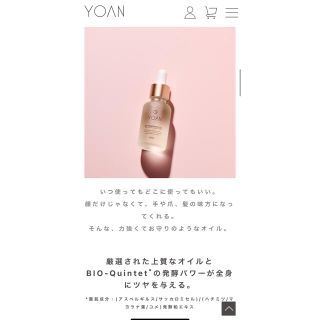 コスメキッチン(Cosme Kitchen)のYOAN BQトリートメントオイル　美容オイル(美容液)