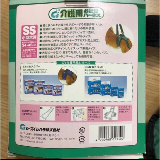 介護用お散歩ハーネスSS小型犬用 その他のペット用品(犬)の商品写真