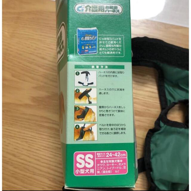 介護用お散歩ハーネスSS小型犬用 その他のペット用品(犬)の商品写真