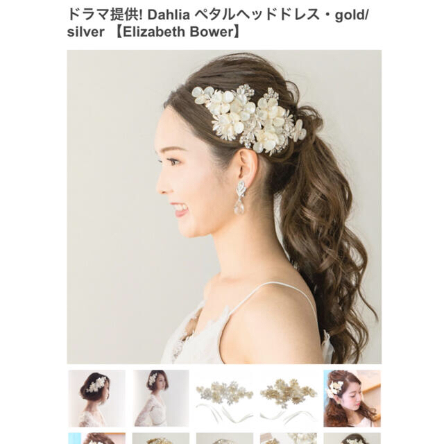 エリザベスバウアー Dahlia ペタル ヘッドドレス 在庫一掃 - stocksregister.com