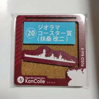 カドカワショテン(角川書店)の【艦これ】一番くじ「浪漫喫茶」 扶桑改二 ジオラマコースター(初期不良品)(その他)