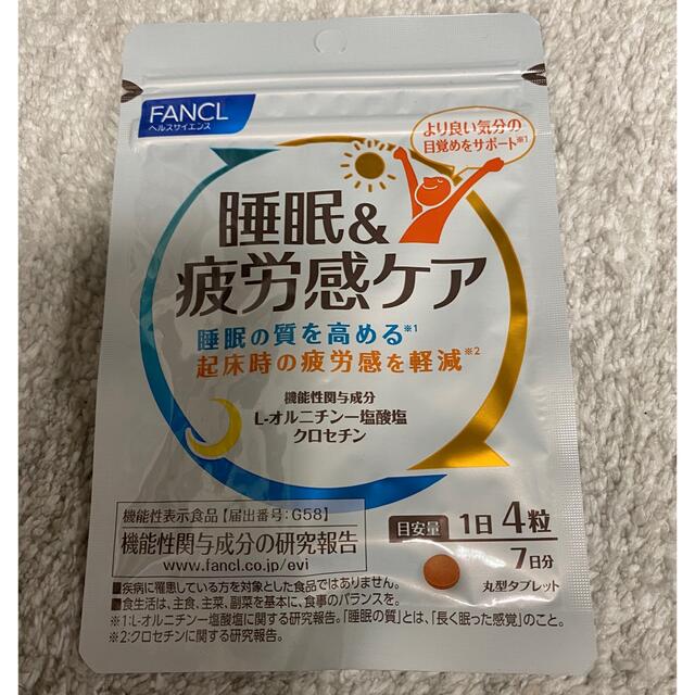 FANCL(ファンケル)のファンケル　睡眠&疲労感ケア 食品/飲料/酒の健康食品(その他)の商品写真