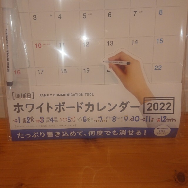 ほぼ日カレンダー 2022 ミディアムサイズ インテリア/住まい/日用品の日用品/生活雑貨/旅行(日用品/生活雑貨)の商品写真