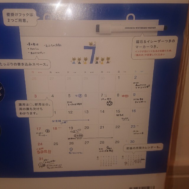 ほぼ日カレンダー 2022 ミディアムサイズ インテリア/住まい/日用品の日用品/生活雑貨/旅行(日用品/生活雑貨)の商品写真