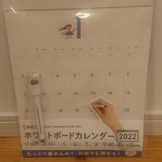 ほぼ日カレンダー 2022 ミディアムサイズ(日用品/生活雑貨)