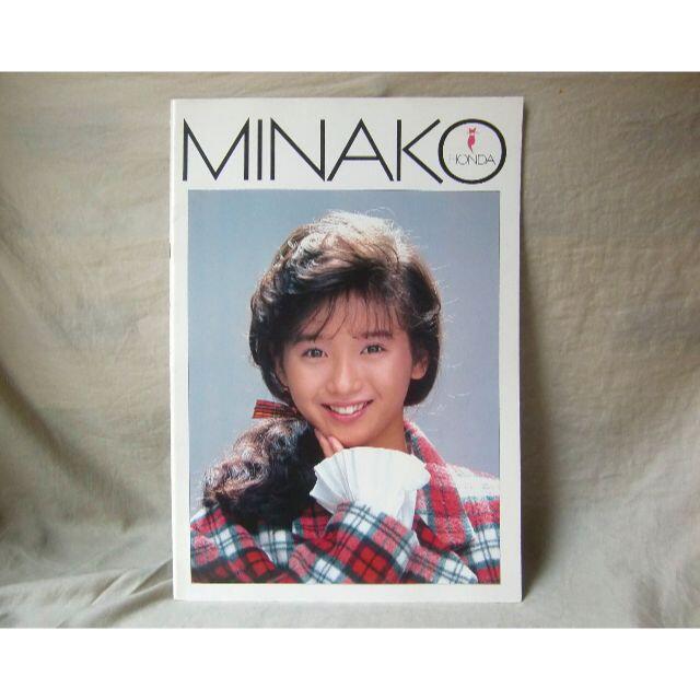 本田美奈子 コンサートパンフレット MINAKO HONDA 1985 +1