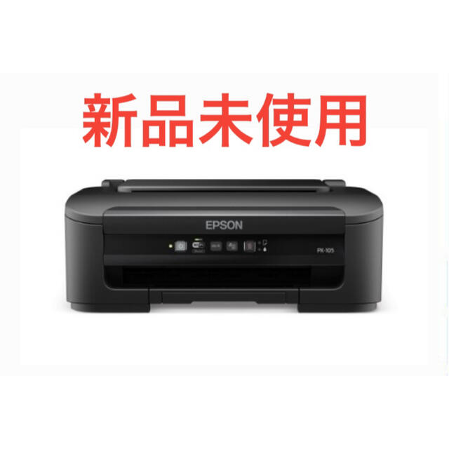 EPSON PX-105 エプソン　プリンター【新品未使用】