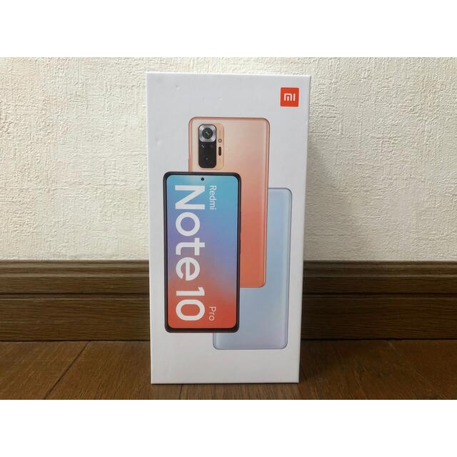 【新品未開封】Xiaomi Redmi Note 10 Pro SIMフリー スマホ/家電/カメラのスマートフォン/携帯電話(スマートフォン本体)の商品写真