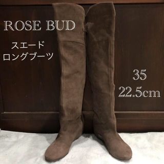 ローズバッド(ROSE BUD)の【新品】ROSE BUD スエードロングブーツ　35/22.5cm (ブーツ)