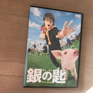 銀の匙　DVD(日本映画)