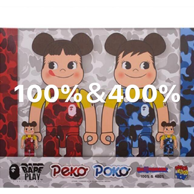 BE@RBRICK BAPE(R)×ペコちゃん＆ポコちゃん100%＆400% 【残りわずか