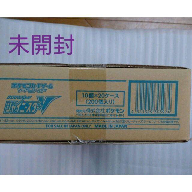 日本限定モデル】 シャイニースターV 未開封新品1カートン(20