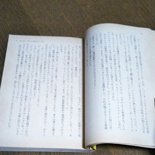 ちょっと笑える話　ベネット・サーフ　常磐新平 訳　文春文庫　文藝春秋　帯付き エンタメ/ホビーの本(文学/小説)の商品写真