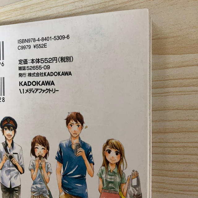 角川書店(カドカワショテン)の不器用な匠ちゃん　３巻　　須河篤志 エンタメ/ホビーの漫画(その他)の商品写真