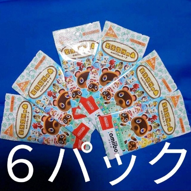 任天堂(ニンテンドウ)のあつ森amiiboカード 5弾　６パック エンタメ/ホビーのアニメグッズ(カード)の商品写真