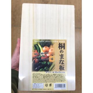 ◆新品・送料込◆　桐のまな板　木のまな板(調理道具/製菓道具)