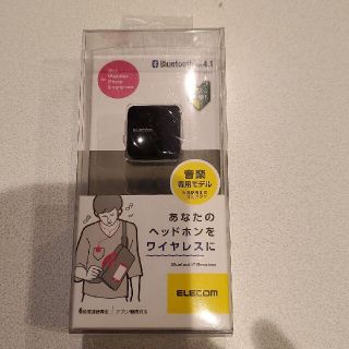 エレコム(ELECOM)のブルートゥース　レシーバー　Bluetooth　ワイヤレス化　ヘッドフォン(ヘッドフォン/イヤフォン)