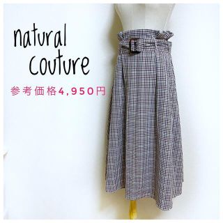 ナチュラルクチュール(natural couture)の❤︎くぅ様専用❤︎【ナチュラルクチュール】ロングスカート　フレアスカート(ロングスカート)