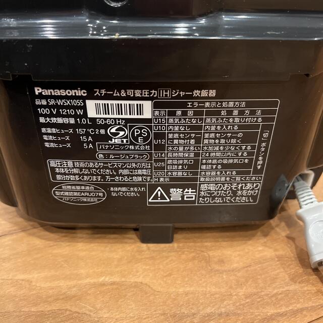 Panasonic 炊飯器