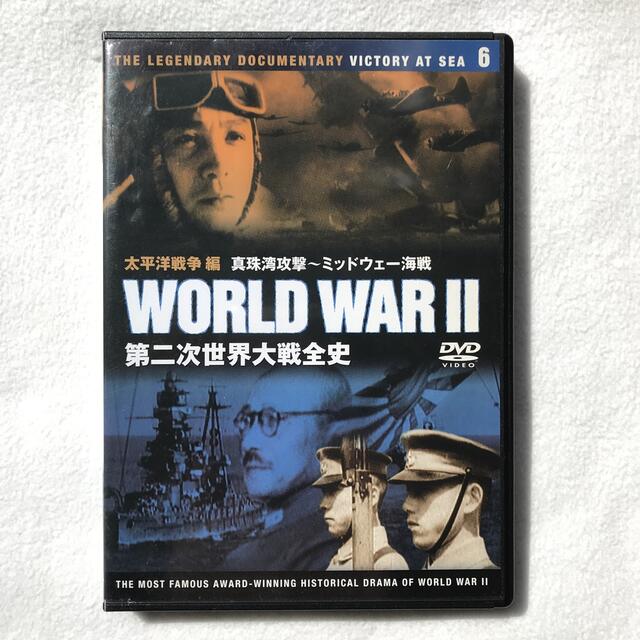 第二次世界大戦全史 エンタメ/ホビーのDVD/ブルーレイ(ドキュメンタリー)の商品写真