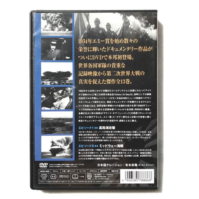 第二次世界大戦全史 エンタメ/ホビーのDVD/ブルーレイ(ドキュメンタリー)の商品写真