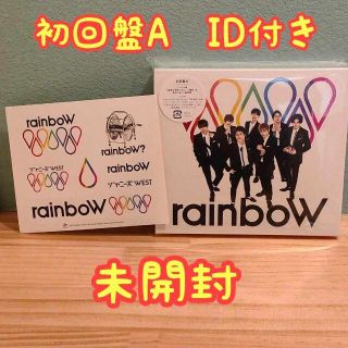 ジャニーズwest rainboW 初回盤A　ID付(ポップス/ロック(邦楽))