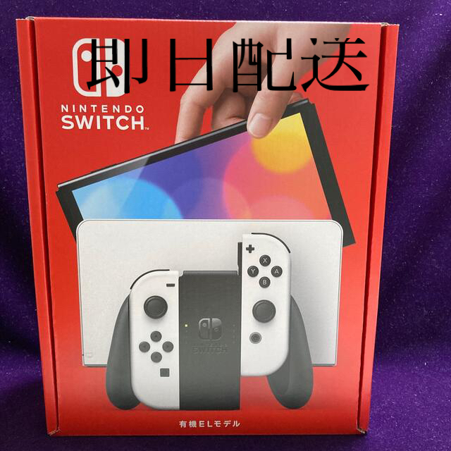 【新品】任天堂 Switch有機ELモデル（ホワイト）メーカー保証