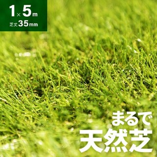 【yushin☆mama様専用】人工芝 1×5m 芝丈35mm(その他)