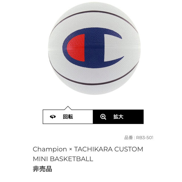 Champion(チャンピオン)のChampion TACHIKARA CUSTOM BASKETBALL スポーツ/アウトドアのスポーツ/アウトドア その他(バスケットボール)の商品写真