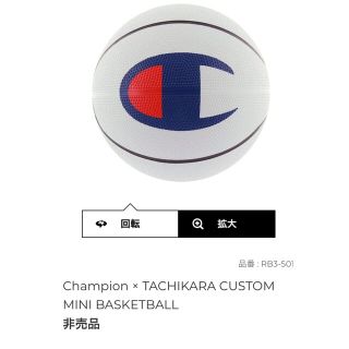 チャンピオン(Champion)のChampion TACHIKARA CUSTOM BASKETBALL(バスケットボール)