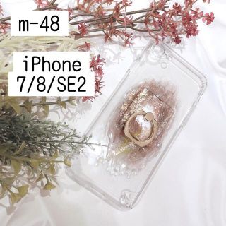 トゥデイフル(TODAYFUL)の【"O"case.】ニュアンス　iPhoneケース m-48【7/8/SE2】(iPhoneケース)