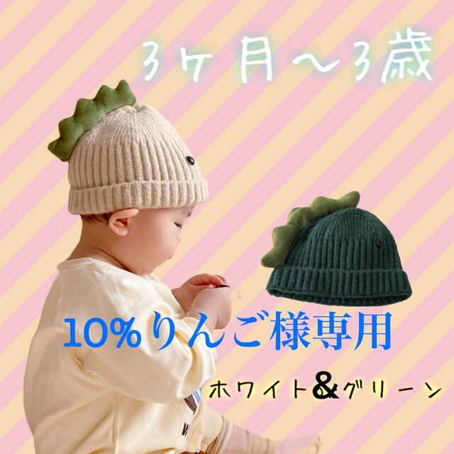 10%りんご様専用 キッズ/ベビー/マタニティのこども用ファッション小物(帽子)の商品写真