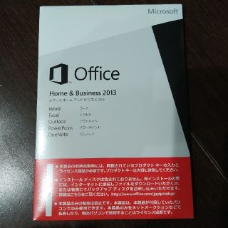 マイクロソフト(Microsoft)のMicrosoft Office Home & Business 2013(その他)