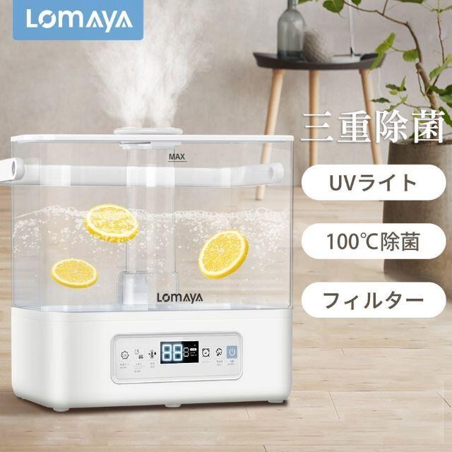 ハイブリッド 加湿器 LOMAYA PR-H940 ホワイト