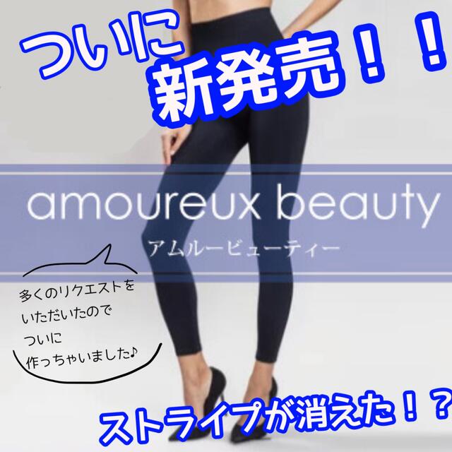 限定販売】 《L》美脚むくみ防止着圧ハイウエスト加圧レギンスダイエットグラマラスパッツ代替特