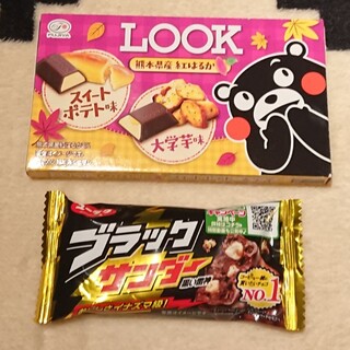 フジヤ(不二家)の【 食品 】お菓子 ルック & ブラックサンダー(菓子/デザート)