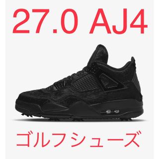 ナイキ(NIKE)のナイキ エアジョーダン 4  AIR JORDAN 4 ゴルフシューズ 27.0(シューズ)