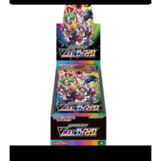 ポケモンカードゲーム VMAXクライマックス 3boxトレーディングカード