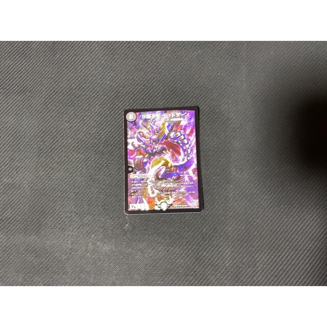 デュエルマスターズ(デュエルマスターズ)のS級不死 デッドゾーン4枚セット エンタメ/ホビーのトレーディングカード(シングルカード)の商品写真