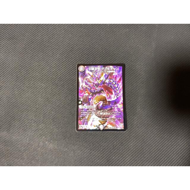 デュエルマスターズ(デュエルマスターズ)のS級不死 デッドゾーン4枚セット エンタメ/ホビーのトレーディングカード(シングルカード)の商品写真