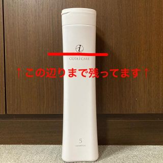 コタアイケア(COTA I CARE)の【週末限定値下げ中】コタシャンプー5(シャンプー)