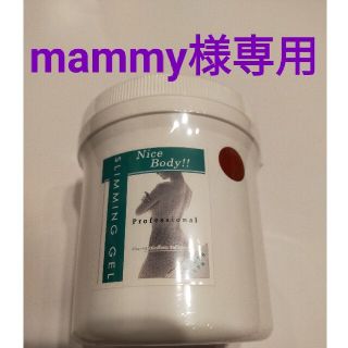 【mammy様専用ページ】セルライティ500g(ボディクリーム)