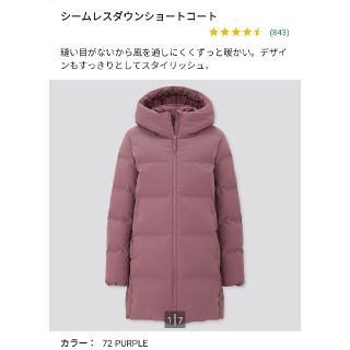 ほぼ新品】ユニクロ シームレスダウンショートコート パープル XL www ... ユニクロ シームレスダウン パープル Mサイズ