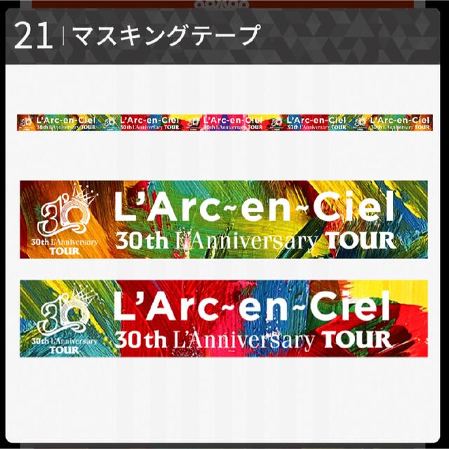 L'Arc~en~Ciel 30th LIVE ラルくじまとめ売り